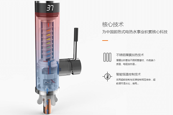 即热式电热水龙头内部结构